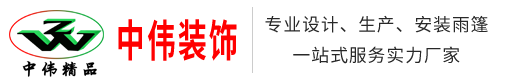 简析遮阳篷作用的原理-行业动态-苏州市中伟建筑装饰材料有限公司